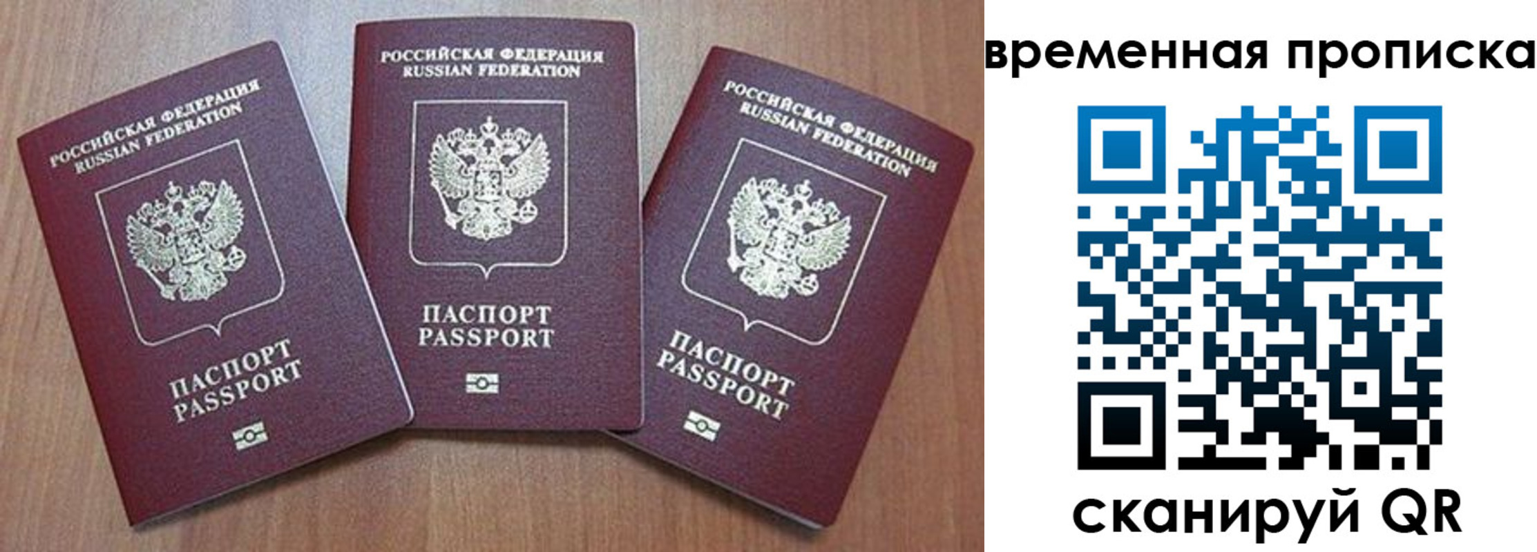 временная регистрация в Знаменске