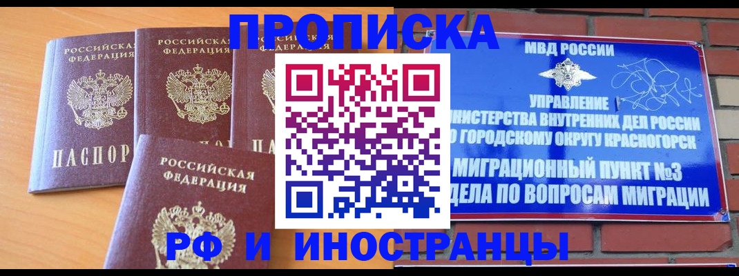 прописка гарантия в Знаменске