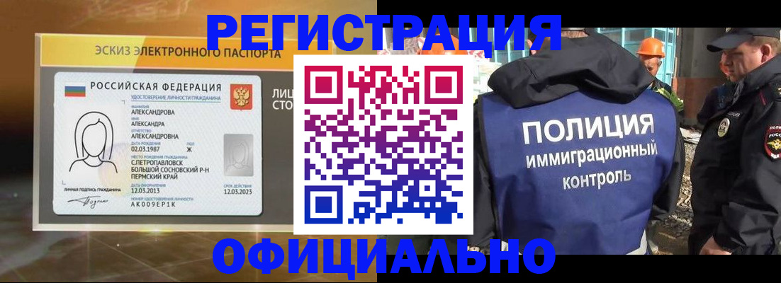 прописка поиск в Знаменске