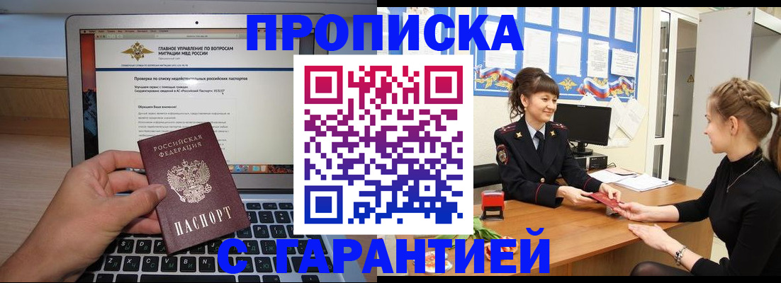 временная регистрация собственник в Знаменске