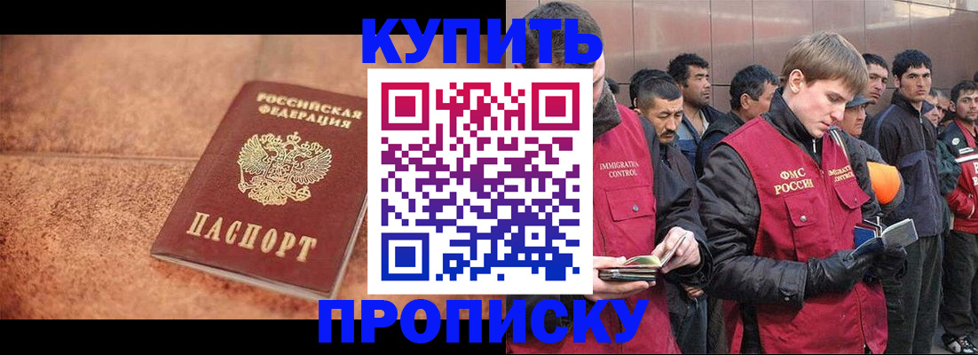 где прописаться в Знаменске